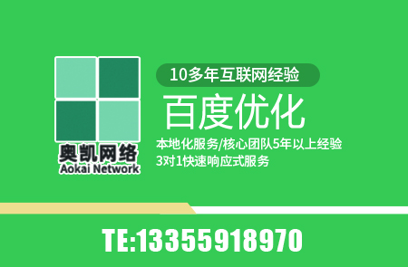 鄞州网站排名优化|如何让网页快速被百度收录