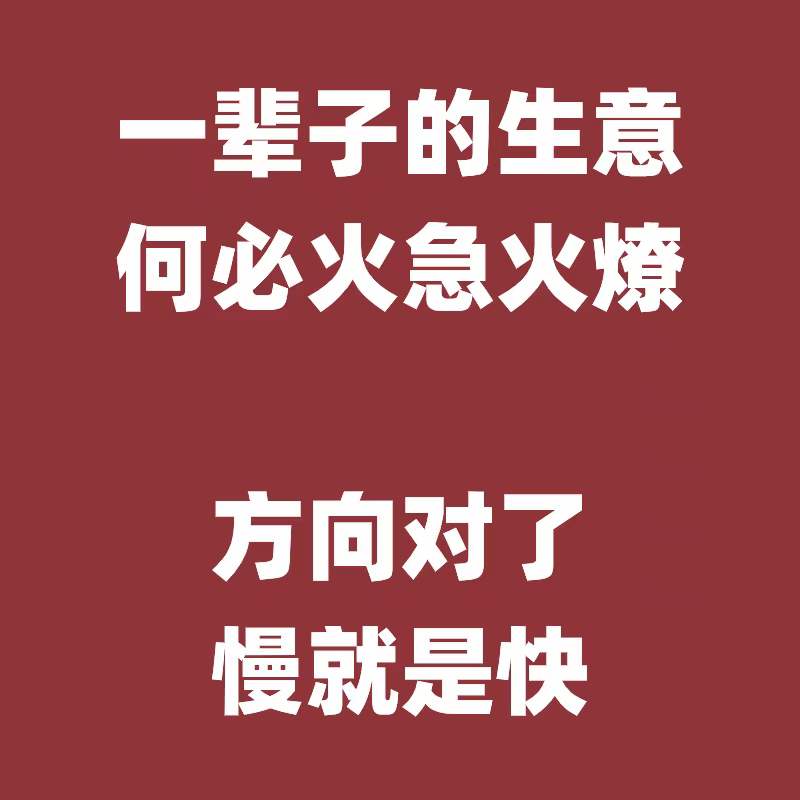 鄞州网络营销|向对了，慢就是快