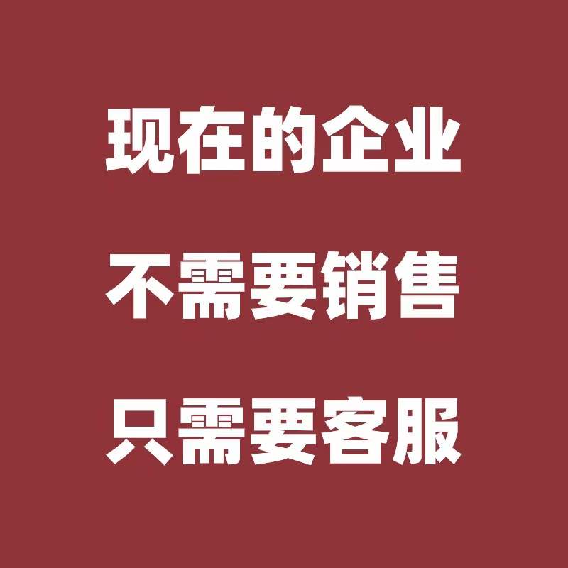  鄞州网商企业还要继续招业务员吗？