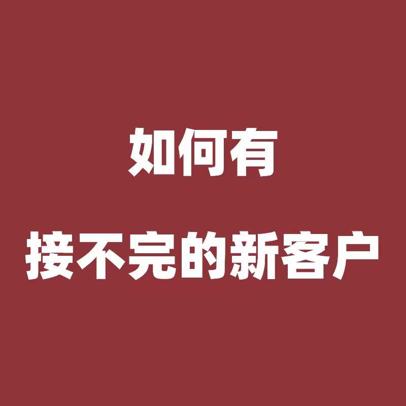 鄞州制造业工厂专属，高转化的18类选题