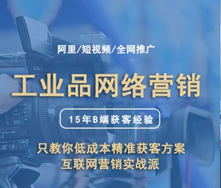 鄞州工业品网络营销/中小企业雪上加霜！广告税来了，老板们该咋办？