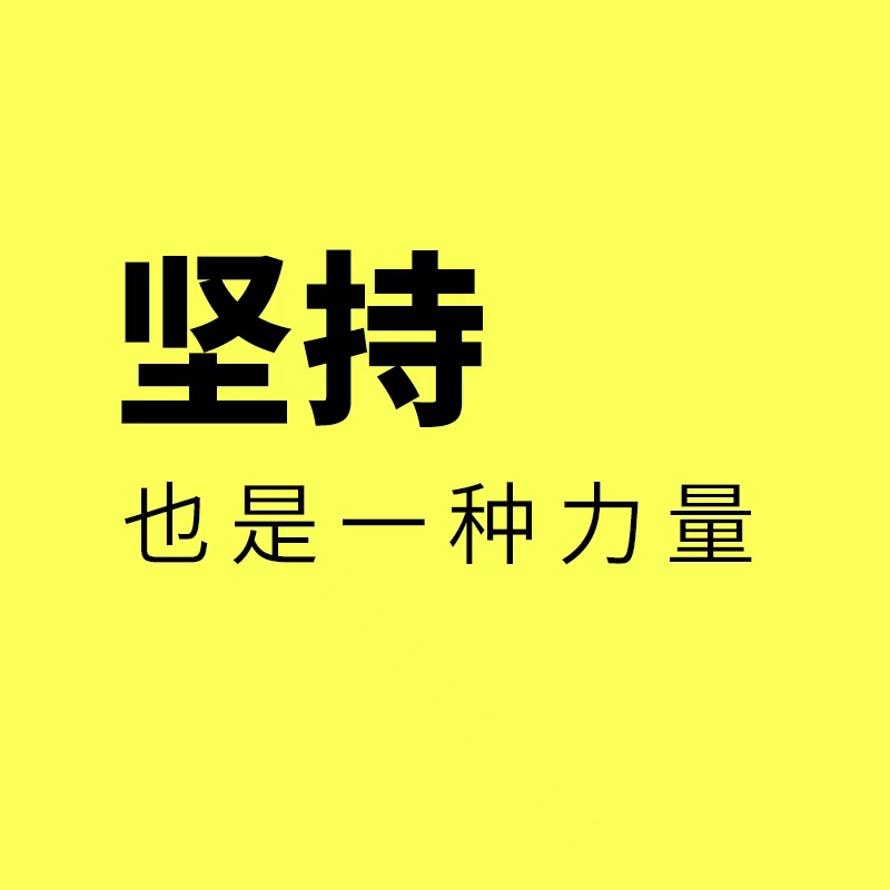 鄞州工业品网络营销/网络营销，坚持也是一种力量