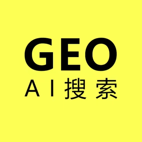 鄞州GEO优化/不是产品差，是客户找不到你！鄞州GEO优化打通全链路