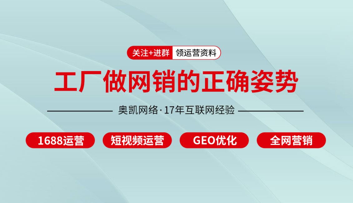 鄞州奥凯创始人说