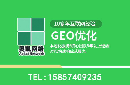 鄞州GEO优化