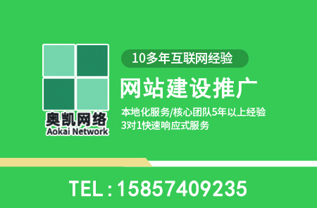 鄞州营销型网站建设常见问题10问-奥凯网络