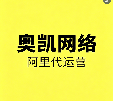 鄞州1688运营托管/鄞州1688运营托管：荒废老店3个月盘活至询盘成本21.63元的三步法