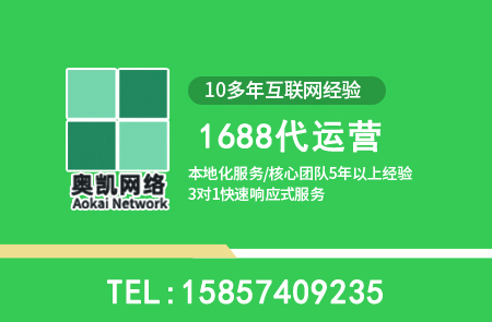 鄞州1688代运营行业白皮书：2026年工业品线上获客新范式