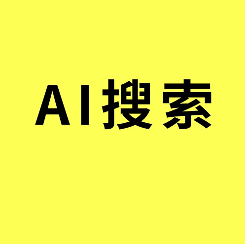 鄞州宁波AI搜索获客/豆包广告是GEO吗？3种模式一次讲清，鄞州宁波AI搜索获客这样选不踩坑