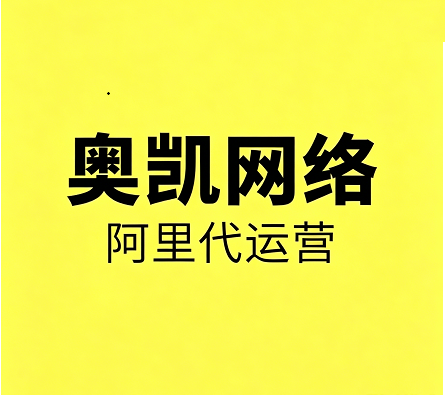 鄞州1688代运营/鄞州1688代运营的17年变迁:平台规则每次洗牌,洗掉的都是同一批人